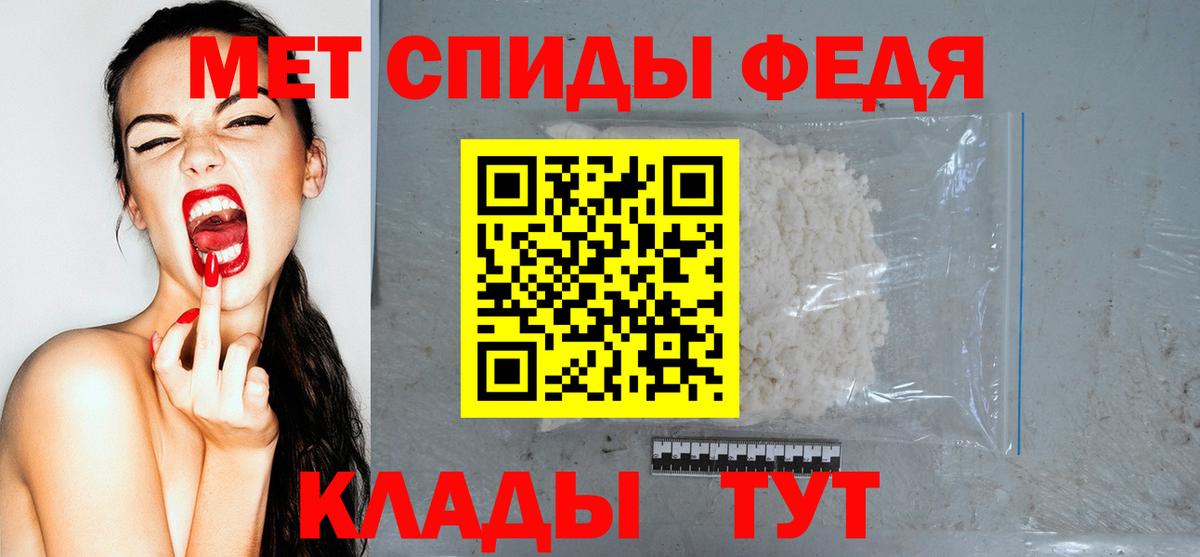 АМФ 97%  Вход с VPN  Амфетамин  Чехов 