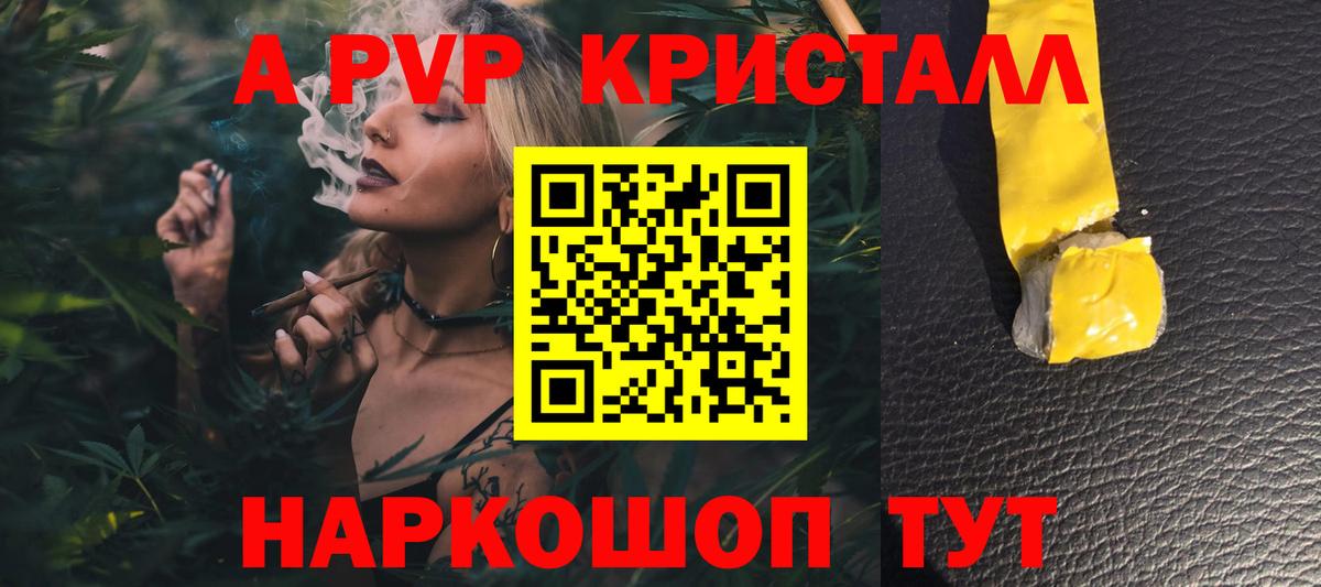 А ПВП мука Чехов