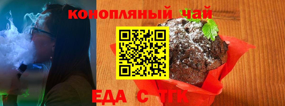 Чехов  Еда ТГК конопля  Вход с VPN 
