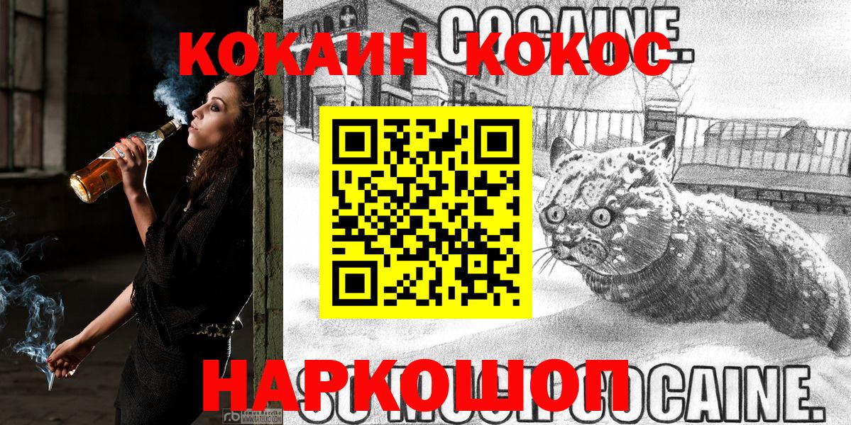 Кокаин  Вход с VPN  Чехов  COCAIN 99% 