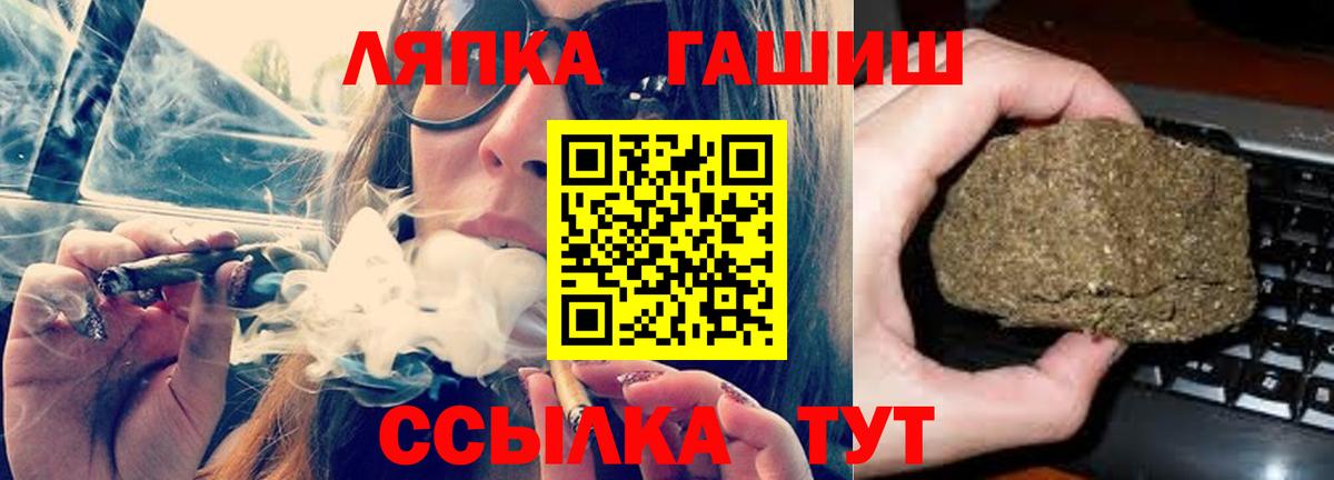 ГАШ  Гашиш hashish  ГАШ гашик  Вход с VPN  Чехов 