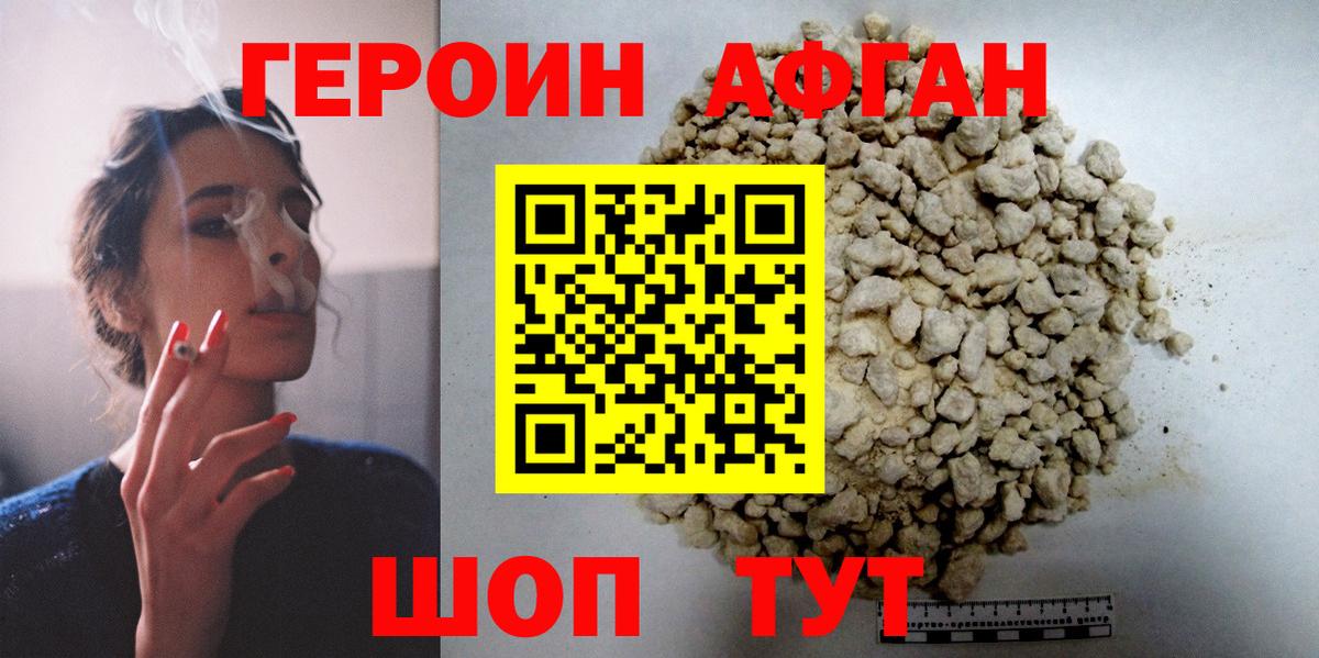 Героин герыч Чехов