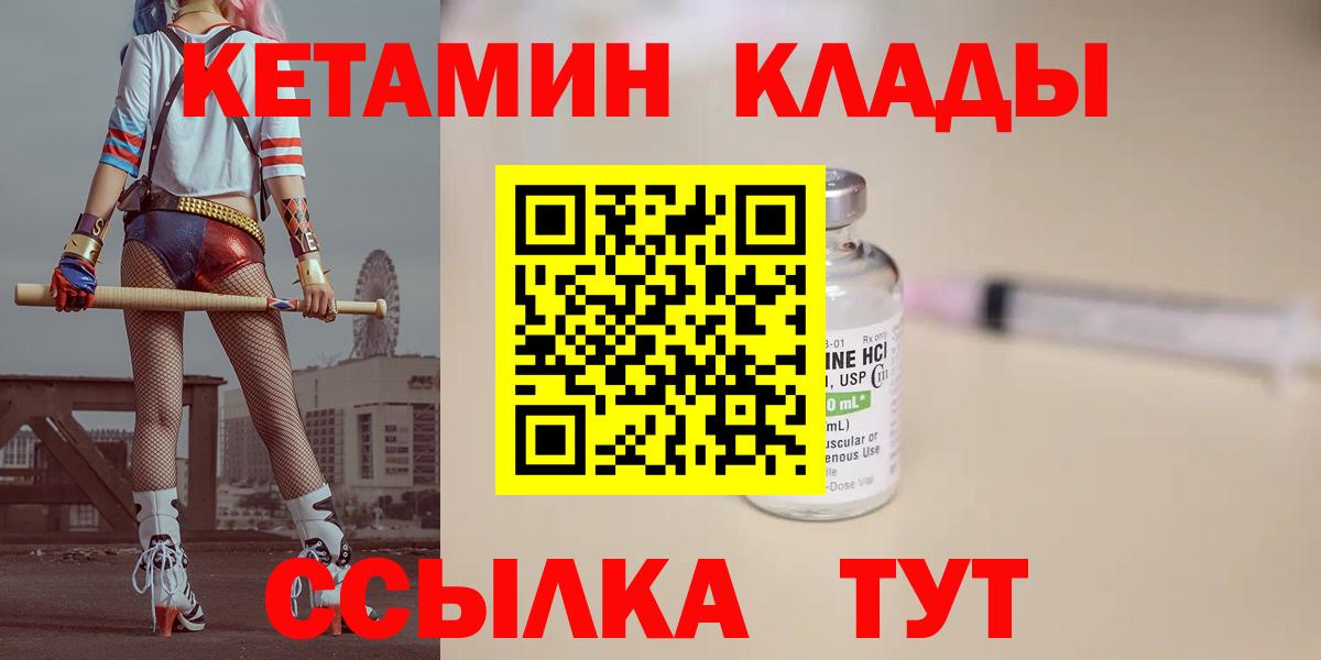 Кетамин VHQ  КЕТАМИН ketamine  ссылка на мегу сайт  Чехов  Вход с VPN 