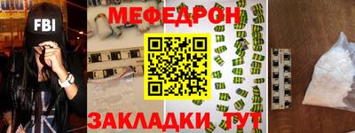 меф Ликино-Дулёво