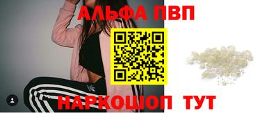 альфа пвп Малоярославец