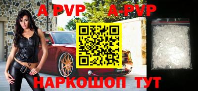 альфа пвп Малоярославец