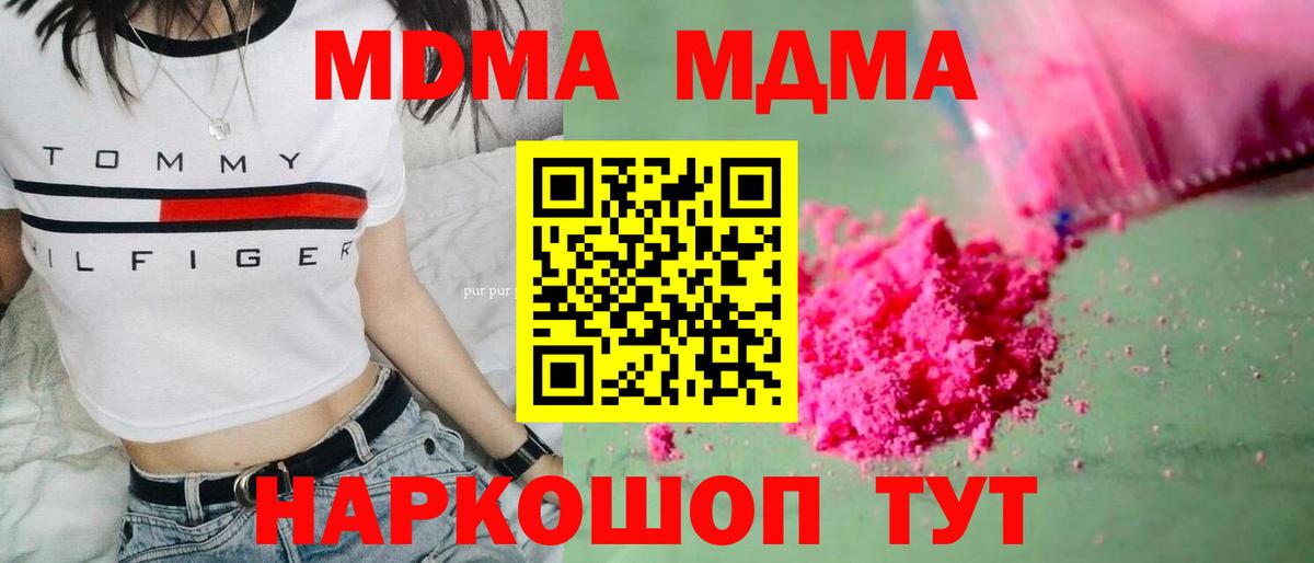 МДМА VHQ  MDMA  Чехов  Вход с VPN 