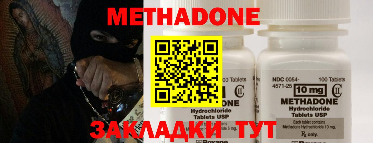 Чехов  МЕТАДОН VHQ  МЕТАДОН белоснежный  Вход с VPN 