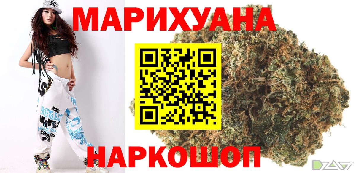 Бошки марихуана Ganja Чехов